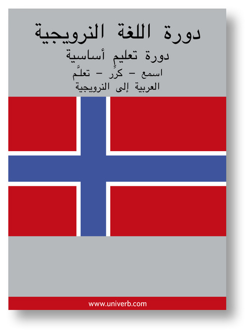 Couverture de Norwgian Course (from Arabic)